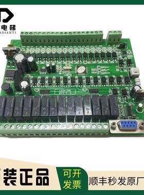 继电器板/LKIN-30R/FX1N-30R PLC国产PLC/单片机PLC板/电梯配询价