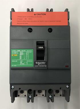 原装正品EZC250N3150 3P 150A施耐德空气开关塑壳式断路器询价