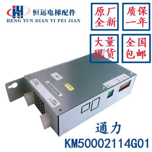 通力电梯抱闸模块盒通力388盒KM50002114G01原装KM1376516G01全新