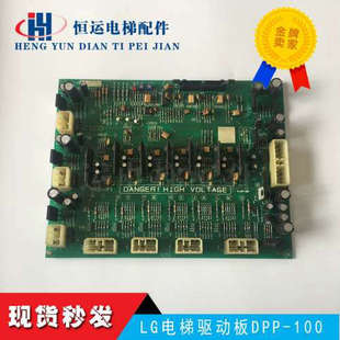 LG星玛电梯驱动板DPP 2R24788正品 停产货 实物拍摄议价 100