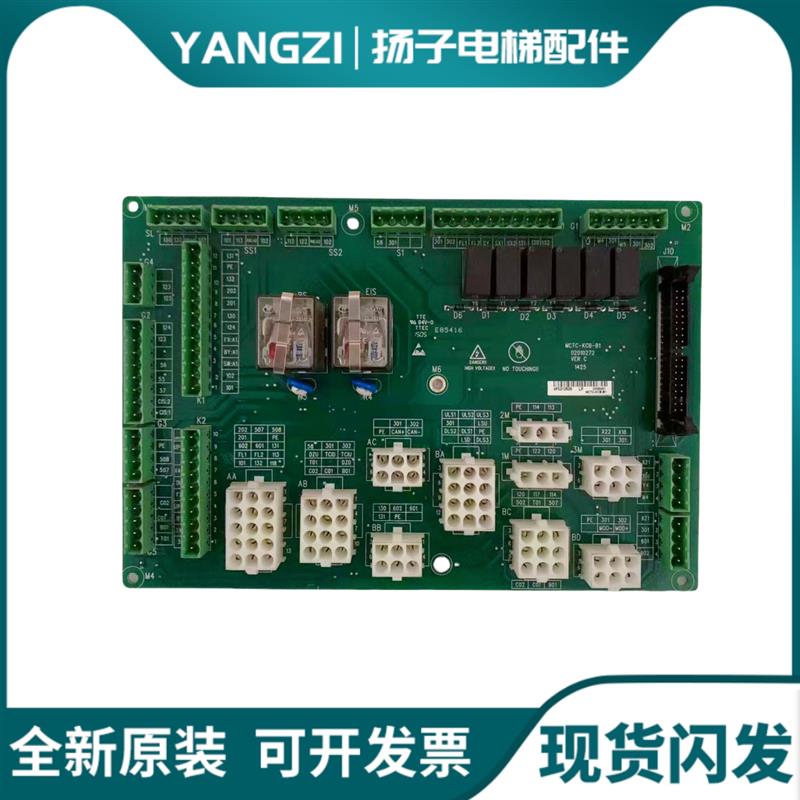 帝奥电梯接线板MCTC-KCB-C1插件板 MCTC-KCB-C4-GADEO接口板询价