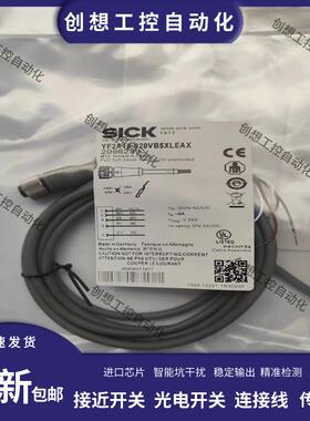 全新施克接近开关连接线YG2A14-020VB3XLEAX YF2A15-050UB5XL询价