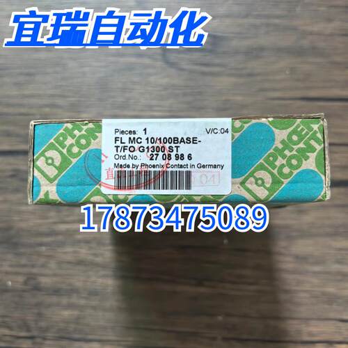 全新未拆封 FL MC10/100BASE-T/FOG1300ST 继电器2708986询价
