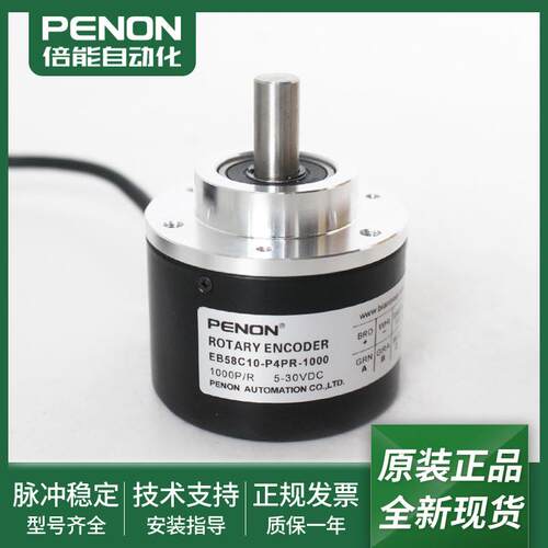 光电旋转编码器EB58C10-P4PR-1000-1024-1800-2500-5000输稳询价