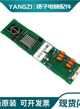 电梯配件三菱外呼显示板 H29211/LNWH.PCB/ANT COLTD.UER 2.5询价