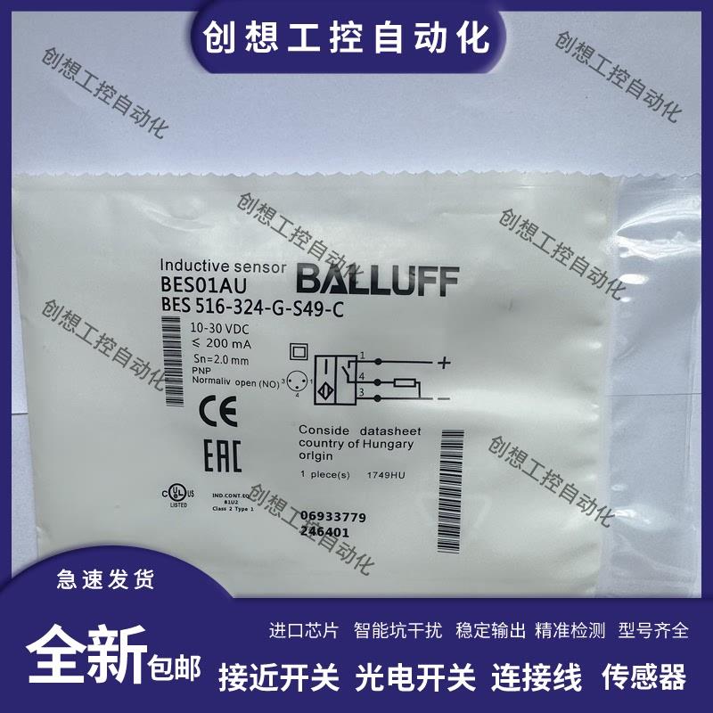 全新BALLUFF巴鲁夫方形接近开关BES022K BES Q40KFU-PAC15A-S询价