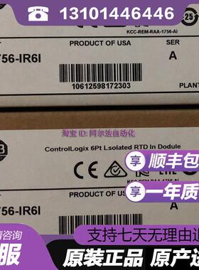 1756-IR6I 1756-IRT8I  1756-IT16  1756-IV16全新现货AB模块询价