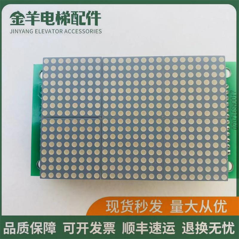 迅达电梯外呼HX7LEDK1.Q显示板 /HX7LEDS1.Q整套双层原装现货询价