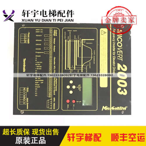 米高变频器电梯专用MICOVERT 2003BA 22A/32A/42A/2003BA原装议价