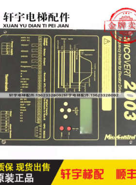 米高变频器电梯专用MICOVERT 2003BA 22A/32A/42A/2003BA原装议价