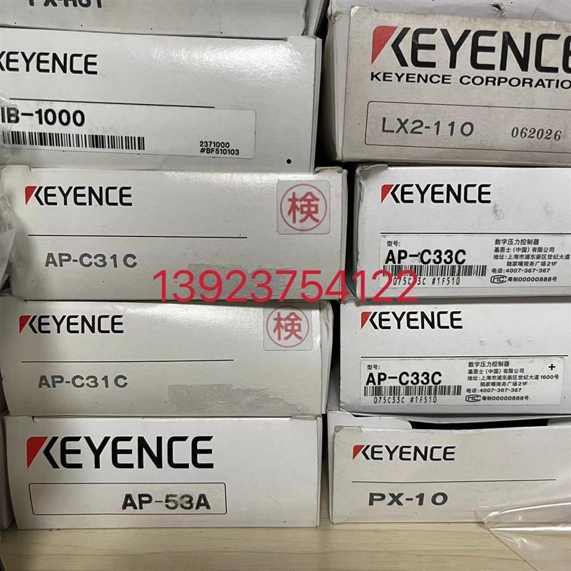 原装正品基恩仕AP-31C.AP-C33C.AP-53A.LX2-110询价