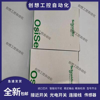 全新高品质光电开关传感器XUB2BPANM12R XUB2BNANM12R质量保询价