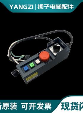 三菱凌云电梯轿顶检修盒P231100B000G01L01 移动检修手柄全新询价