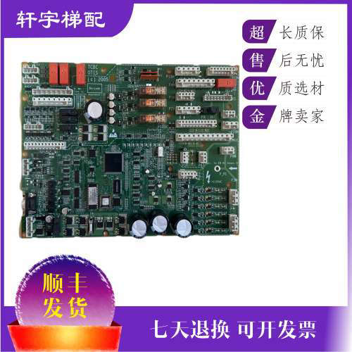 OTIS奥的斯电梯配件 TCBC主板 GCA GDA26800KA1/2/3 议价
