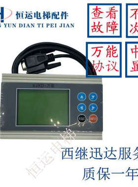 西继迅达电梯服务器 调试器SM5000/SCH5600/5200/OP-6000万能操作
