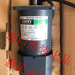 CW2ML 5RK60GE 5RK90GE C询价 东方OM电机5IK90GU 5IK25GN STF