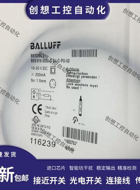 巴鲁夫BES00L2 BES 516-3022-G-E4-C-PU-02电感式接近开关PNP询价