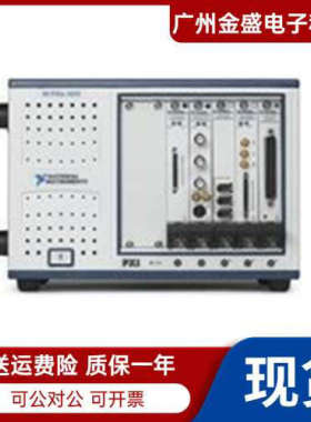 全新原装NI PXIe-1073采集卡 PXIe机箱781163-01品质保障顺丰议价