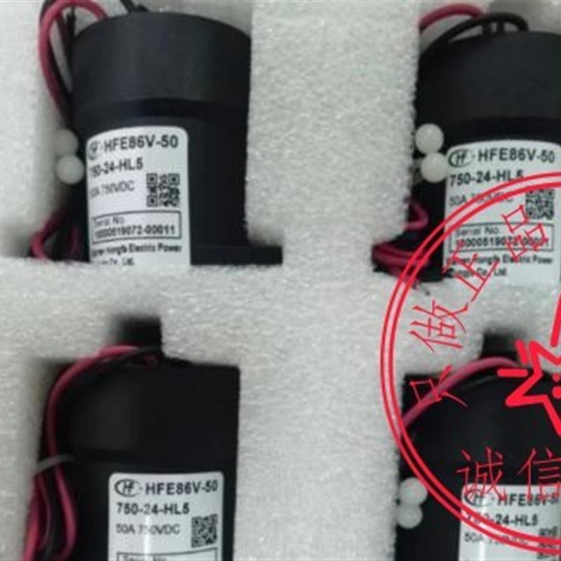 HFE86V-50/750-24-HL5宏发汽车继电器接触器50A750VDC 24V控询价