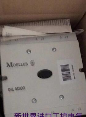 全新原装DIL M300穆勒接触器DILM300/22(RA250) 110-250V现货询价