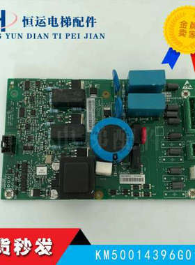 通力电梯抱闸模块KM50014396G01/KM50014397H02原厂全新 质保一年
