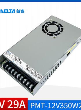 PMT-12V350W2BR台达开关电源12V29A原装正品348W台达工业平板询价