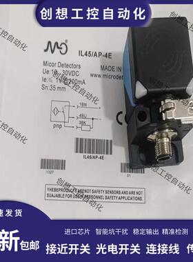 全新墨迪接近开关IL45/AP-4E IL5/CP-1AVF80 IL5/CP-3AVF80传询价