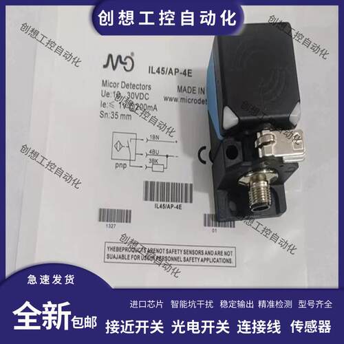 全新墨迪接近开关IL45/AP-4E IL5/CP-1AVF80 IL5/CP-3AVF80传询价
