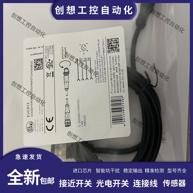易福门传感器连接线EVS EVT EVM EVC001 002 003 004 005 006询价