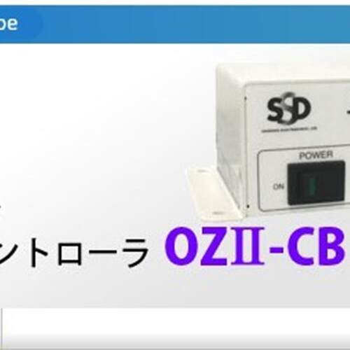 议价OZ-S日本SSD离子风机用喷嘴询价