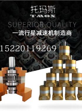 台湾TMOX行星减速机TA-090-L1-R010-P1-SZ 托玛斯精密行星减询价