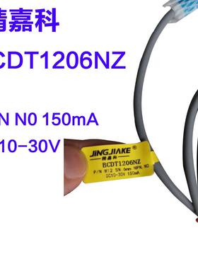 精嘉科BCDT1206NZ接近开关BCE/BCU感应塑料木头液体金属传感询价