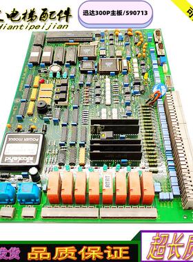 电梯配件300P主板控制柜主板/ID NR 590713 原厂实拍正品现货询价
