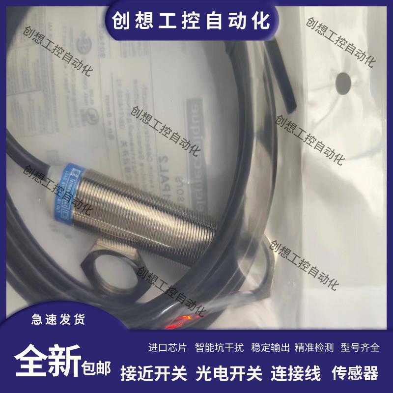 施耐德接近开关XS630B1MAL2 XS630B1MBL2 XS618B1MBL2XS630B1询价