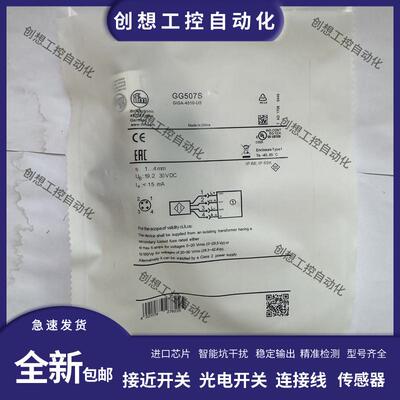 全新易福门接近开关GG711S 855S 712S 507S 851S 505S 854S传询价
