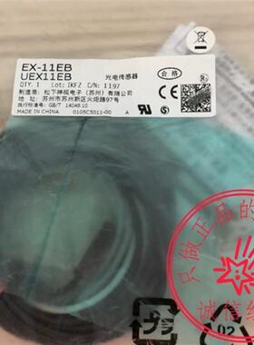EX-11EB EX-11EBD+EX-11EP松下传感器对射型神视光电开关询价