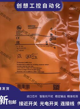 易福门接近开关传感器 IIS204 IE5353 IEC201 IFS240 IGS232 询价