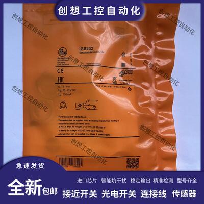 易福门接近开关传感器 IIS204 IE5353 IEC201 IFS240 IGS232 询价