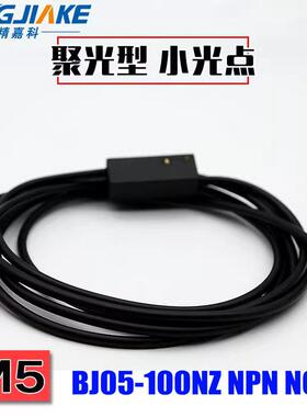 JINGJINKE精嘉科传感器BJ05-100NZ激光反射传感器直径M5感应1询价