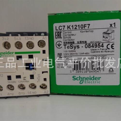 LC7K1210F7 正品现货  施耐德三极静音接触器  12A, 110V询价