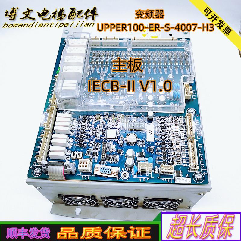 电梯变频器UPPER100-ER-S-4007-H3 7.5KW/IECB-II V1.0原厂质询价