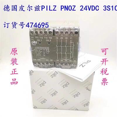 pilz 475695 皮尔磁 474597 PNOZ 1 24VDC 475650 4746954201询价