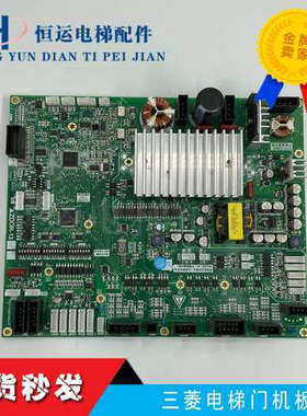 三菱电梯菱云2门机板P231719B000G12 /99/ZDOR-131A/139A/141A议