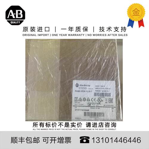 Allen-Bradley 2711P-T15C22A9P 4.804 KG US PanelView Plus询价