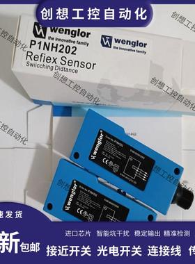 全新威格勒 P1NH102 P1NH104 P1NH201 P1NH202 P1NH203漫反射询价
