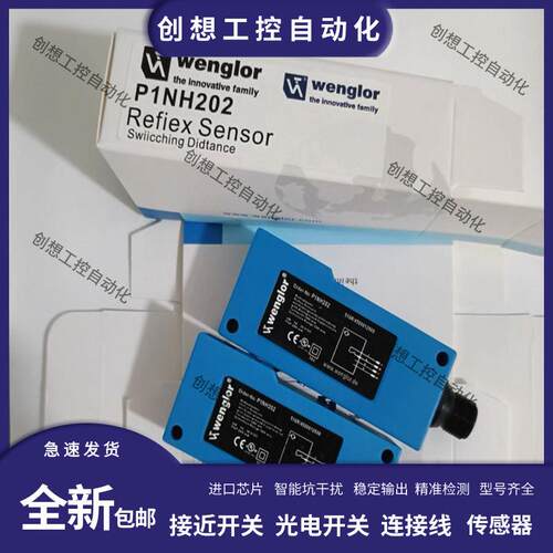 全新威格勒 P1NH102 P1NH104 P1NH201 P1NH202 P1NH203漫反射询价