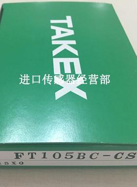 原装正品日本竹中TAKEX FT105BC-CS 光纤传感器询价