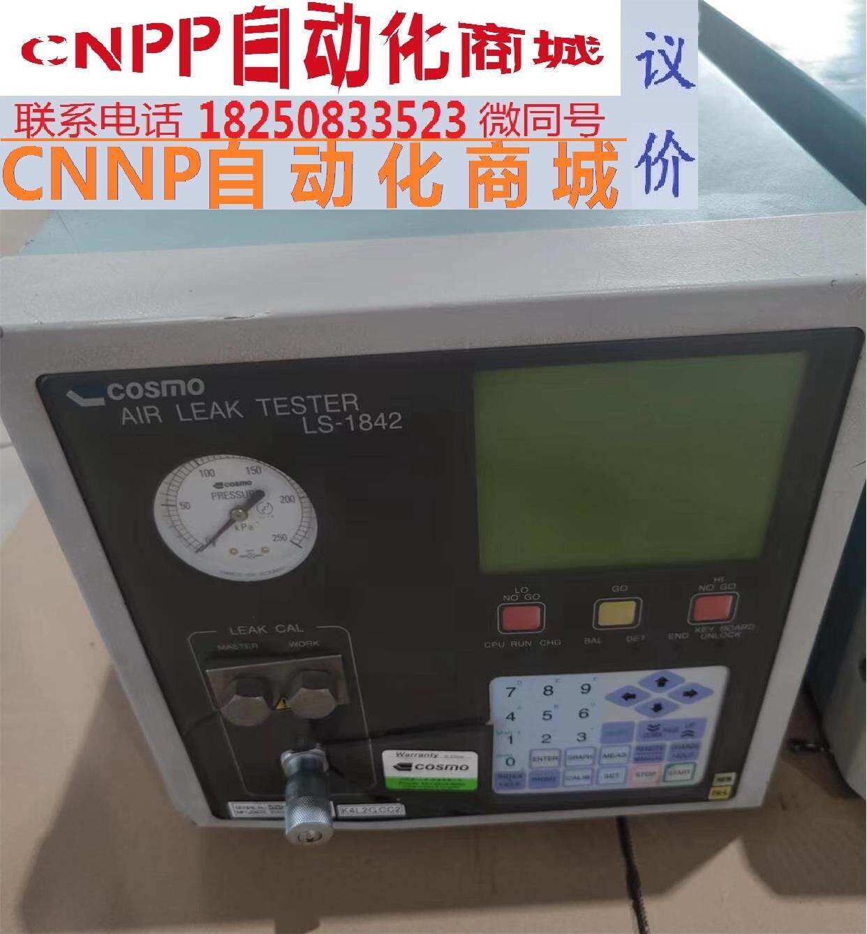 日本cosmo ls-1842气密性测漏仪,检漏仪,日本科
