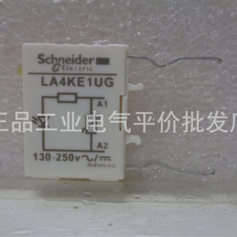现货LA4KE1UG/LA4KA1U/LA4KC1B/LA4KE1B施耐德浪涌模块询价