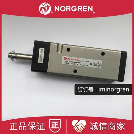 V61B513A-A2诺冠NORGREN电磁阀A2000/A213J/A219J/A3000/A3/A询价